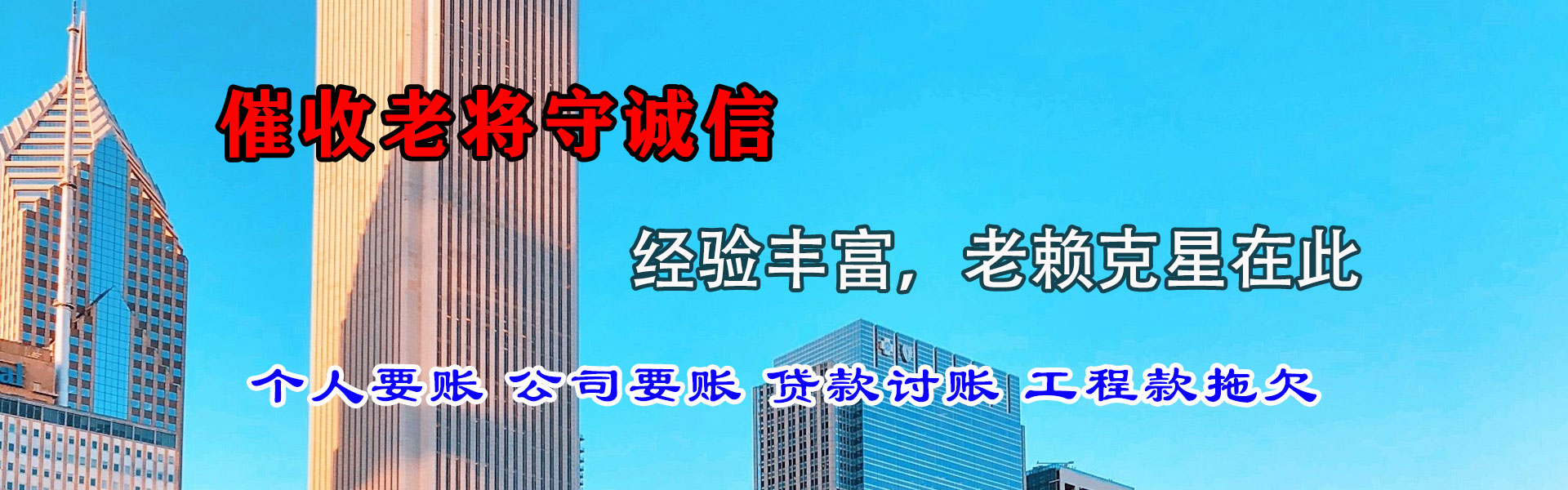 尤溪要债公司
